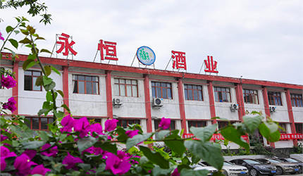 酒厂介绍
